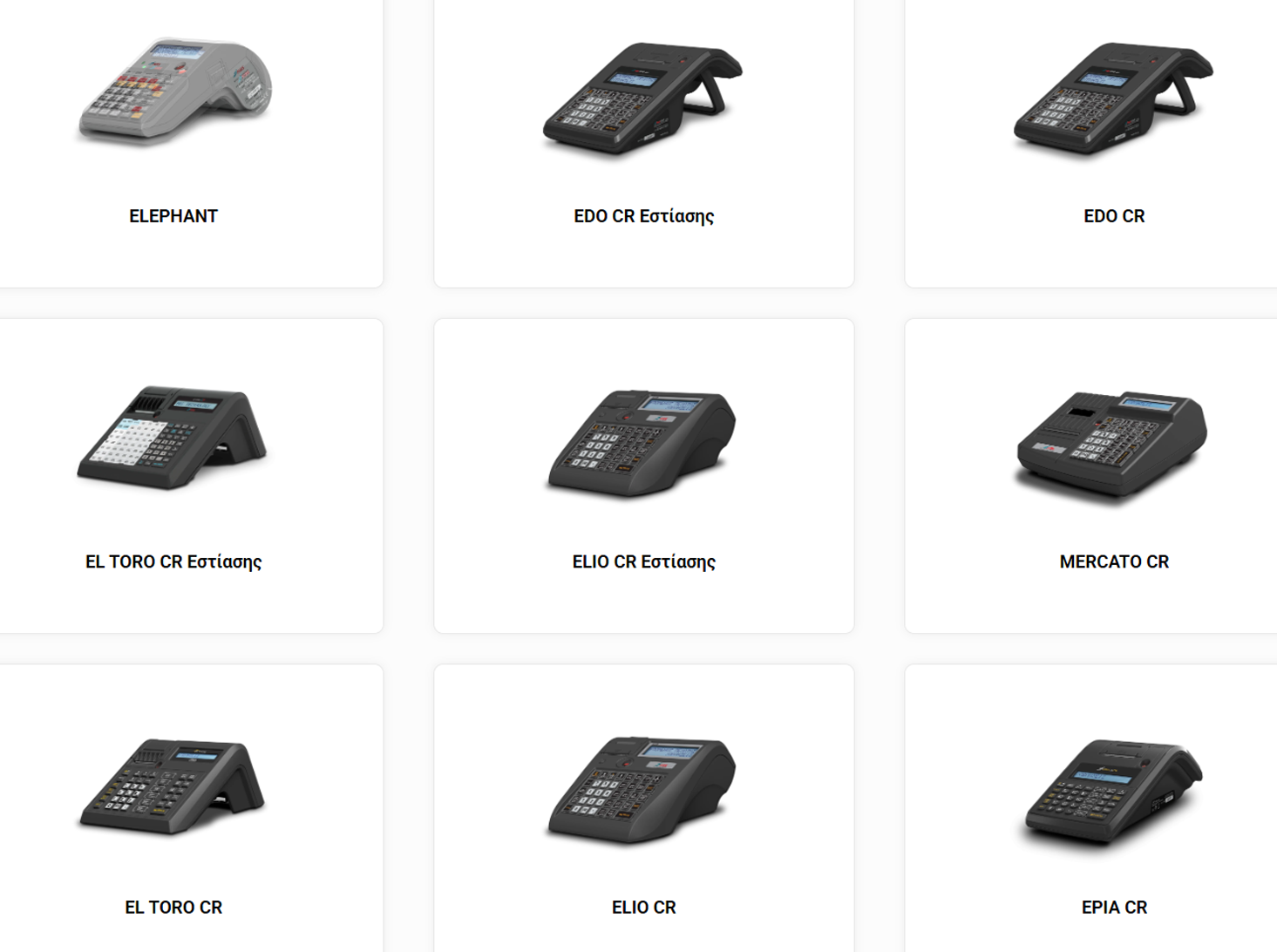 RBS Cash Registers